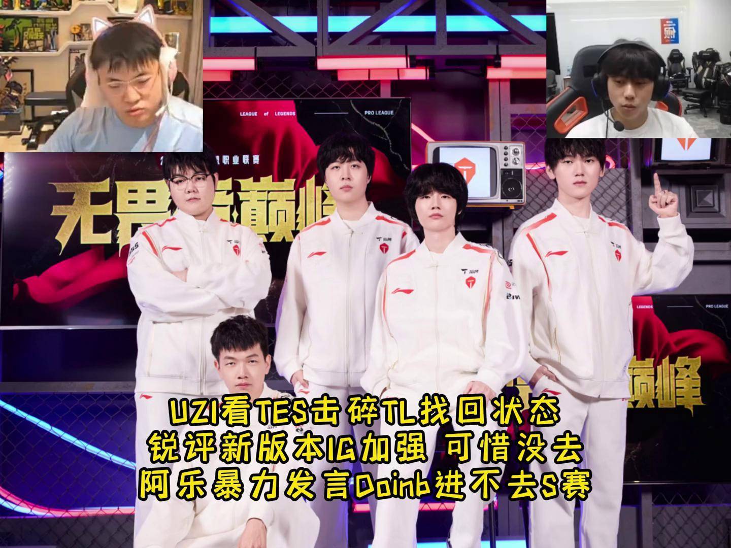 Uzi连续七场比赛得分超过比赛规则变更，TL不断突破！的简单介绍-九游网址