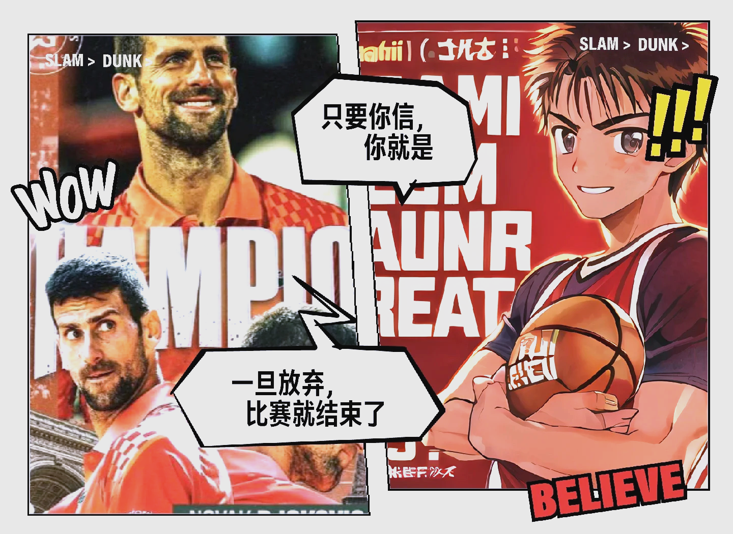 包含德约科维奇官方宣布反败为胜新规，日本队引发争议！的词条