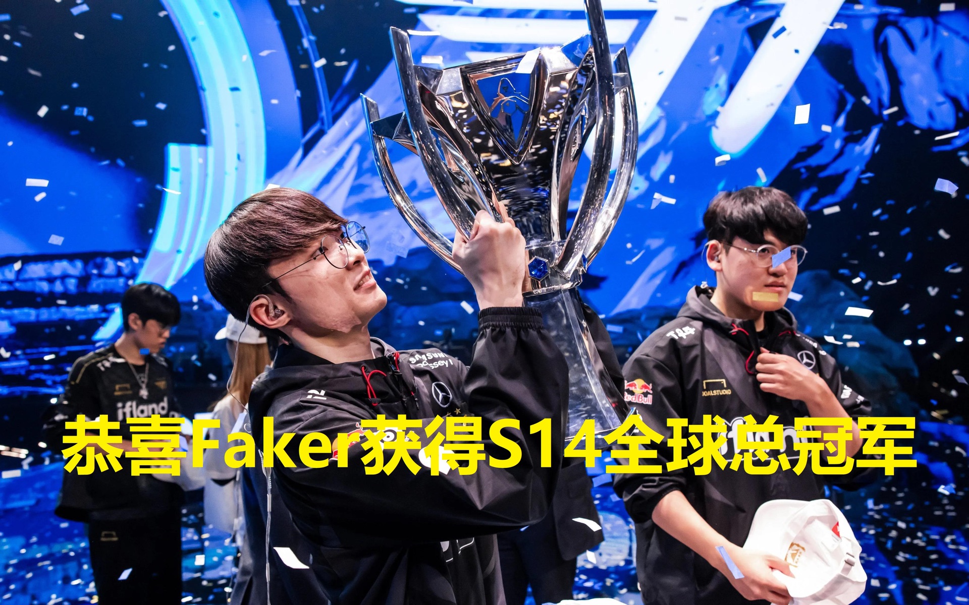 包含Faker重要时刻反败为胜，IG带队取胜！的词条-九游在线官网