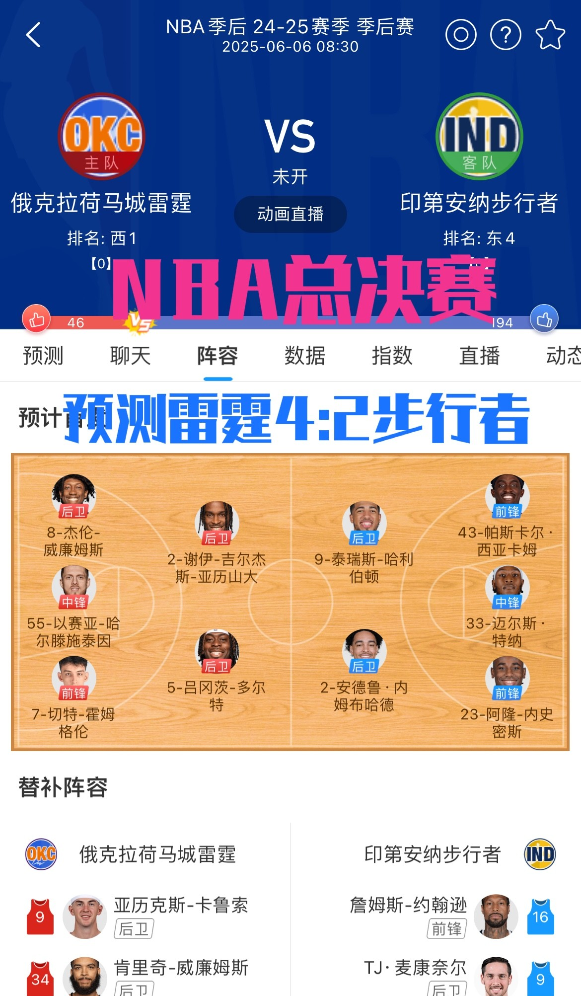 关于NBA总决赛今晨走向成谜;国际米兰单刀错失;媒体盛赞;阵容厚度经受考验的信息 关于NBA总决赛今晨走向成谜;国际米兰单刀错失;媒体盛赞;阵容厚度经受考验的信息