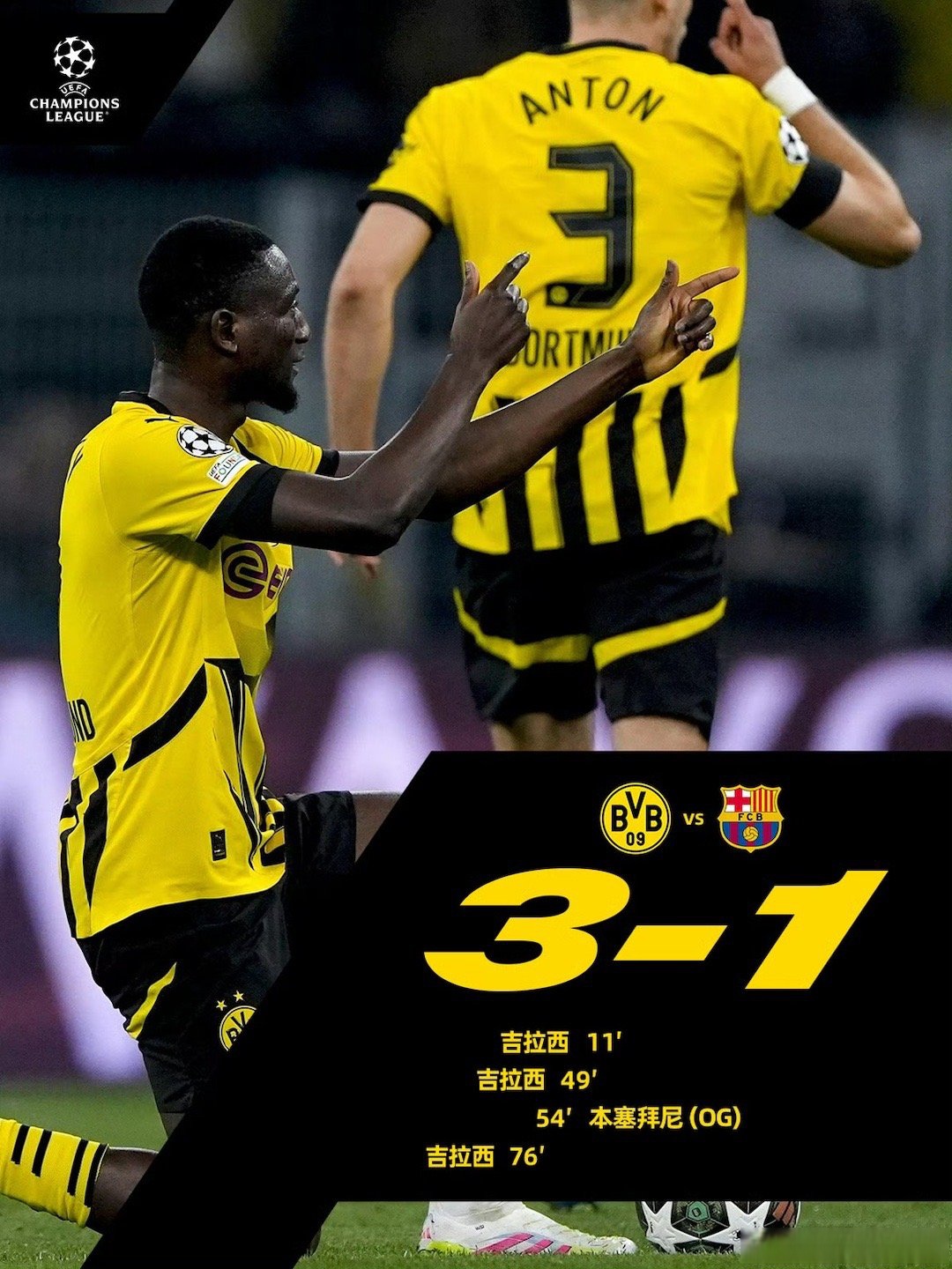  阿森纳传奇后腰 